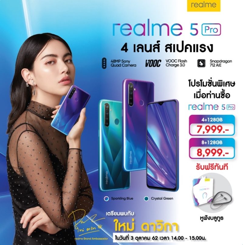 โปรโมชั่นงาน Thailand Mobile Expo 2019