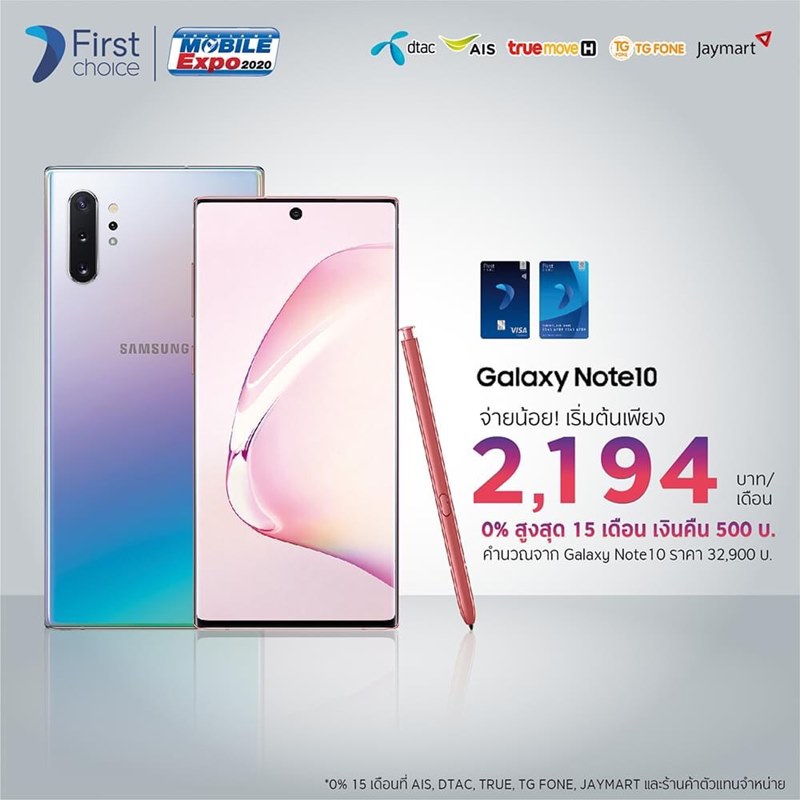 โปรโมชั่นงาน Thailand Mobile Expo 2020