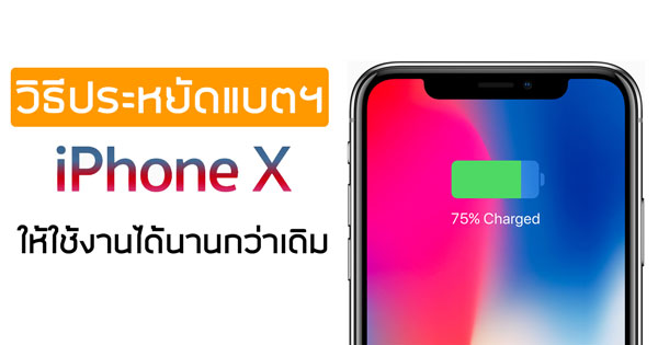 iPhone X