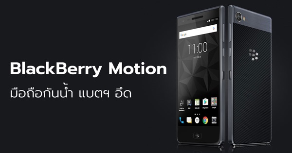 BlackBerry Motion