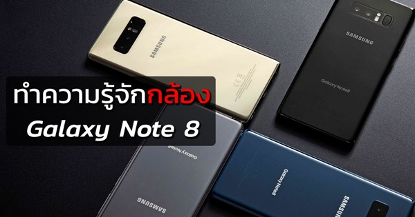 Samsung Galaxy Note 8