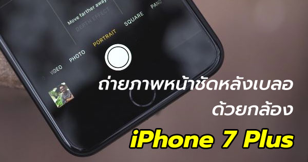 iPhone 7 Plus