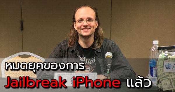 Jailbreak iPhone