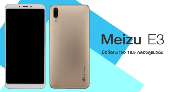 Meizu E3