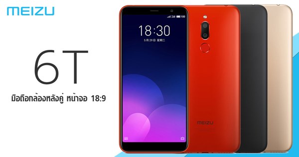 Meizu 6T