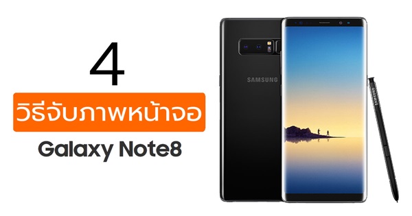 Samsung Galaxy Note 8