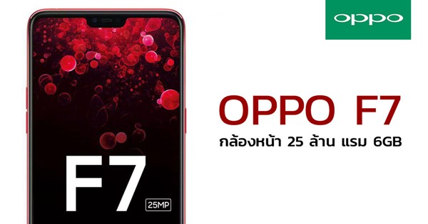 Oppo F7