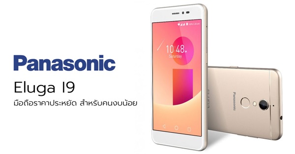 Panasonic Eluga I9
