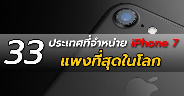 iPhone 6s iPhone 7