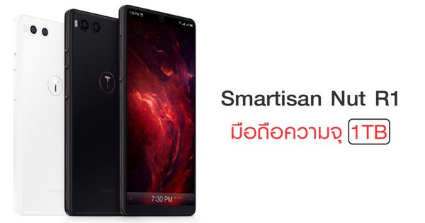 Smartisan Nut R1