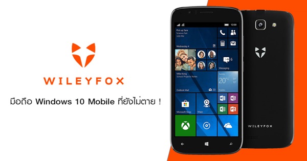 Wileyfox Pro