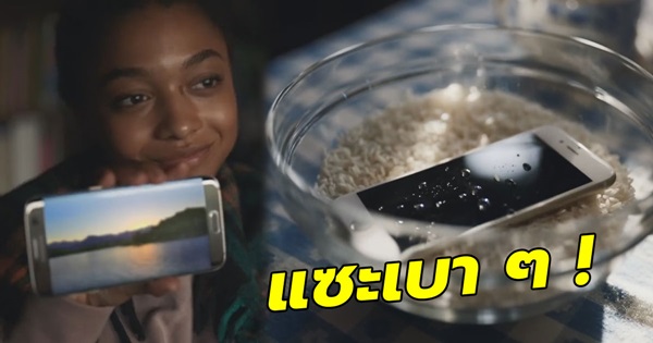 Samsung ออกโฆษณาแซะ iPhone