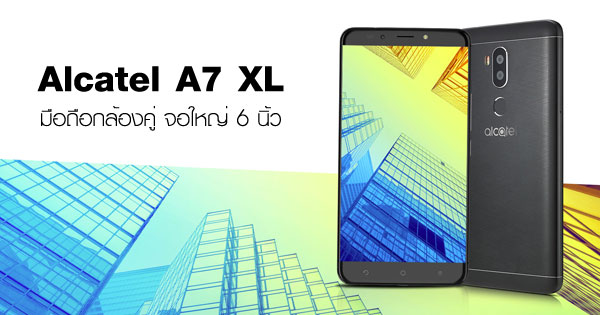 Alcatel A7 XL