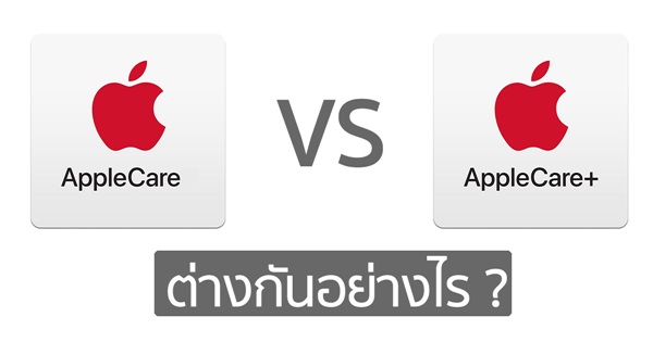 AppleCare