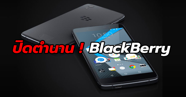 BlackBerry