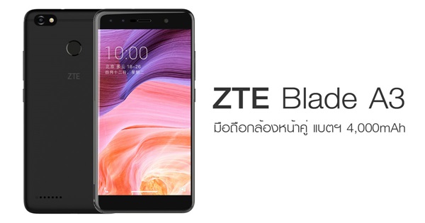ZTE Blade A3