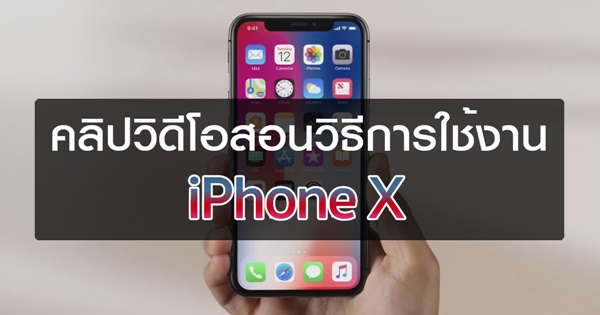iPhone X 
