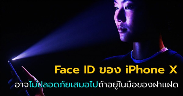 Face ID