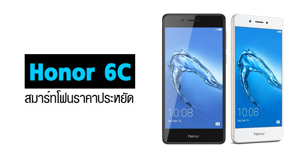 Honor 6C