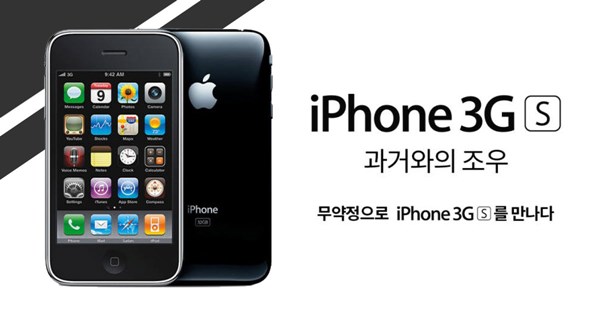 iPhone 3GS