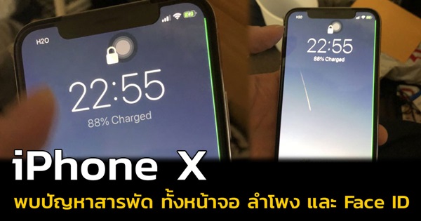 iPhone X