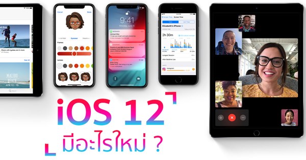 iOS 12