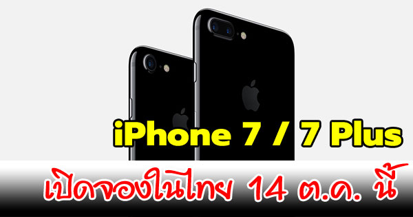 iPhone 7/7 Plus