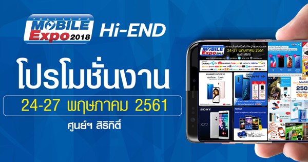 Thailand Mobile Expo 2018 Hi-End