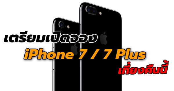 iPhone 7/7 Plus