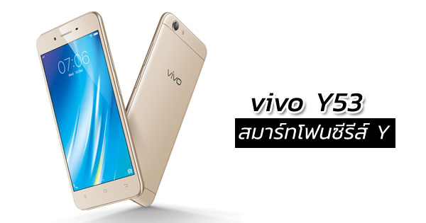 vivo Y53
