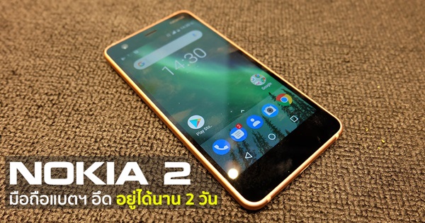 Nokia 2