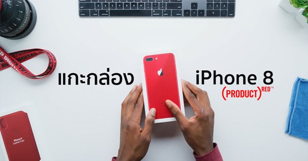 พรีวิว iPhone 8 Plus สีแดง