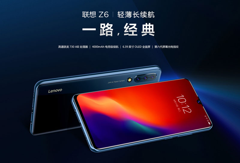  Lenovo Z6