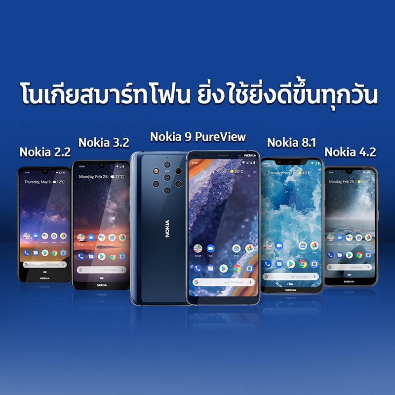 Nokia
