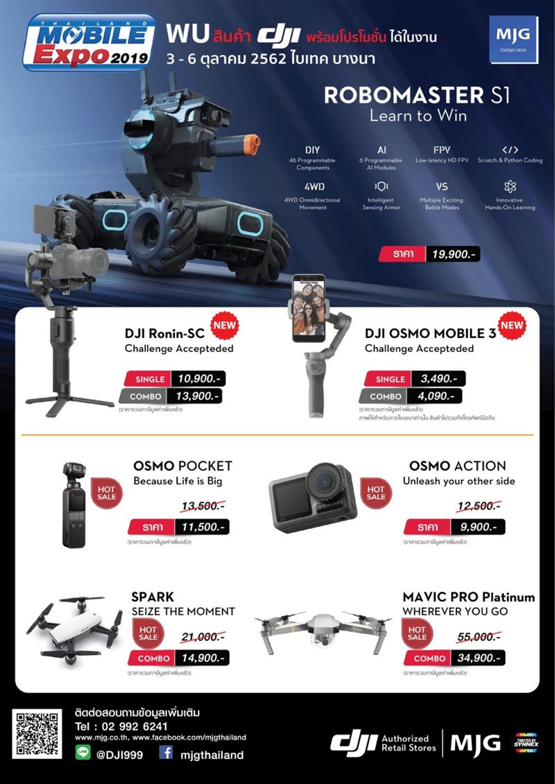 โปรโมชั่นงาน Thailand Mobile Expo 2019