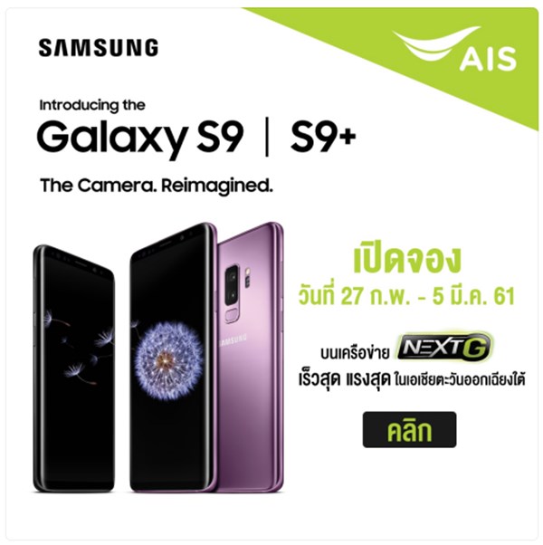 Galaxy S9 และ Galaxy S9+