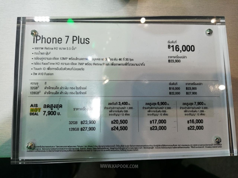 โปรโมชั่น iPhone ในงาน Thailand Mobile Expo 2018