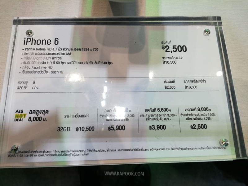 โปรโมชั่น iPhone ในงาน Thailand Mobile Expo 2018