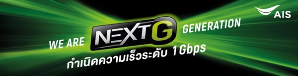 AIS Next G