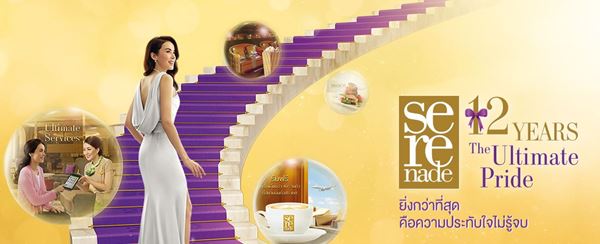 AIS Serenade 12th Year