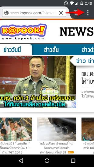 วิธีบันทึกลิงก์โปรดบนหน้าจอมือถือ Android