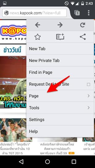 วิธีบันทึกลิงก์โปรดบนหน้าจอมือถือ Android