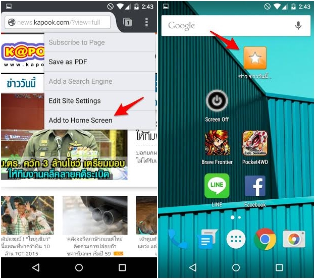 วิธีบันทึกลิงก์โปรดบนหน้าจอมือถือ Android