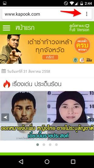 วิธีบันทึกลิงก์โปรดบนหน้าจอมือถือ Android