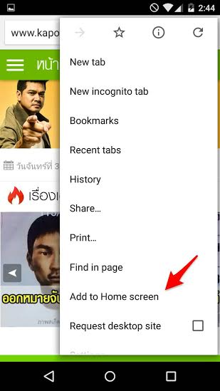 วิธีบันทึกลิงก์โปรดบนหน้าจอมือถือ Android
