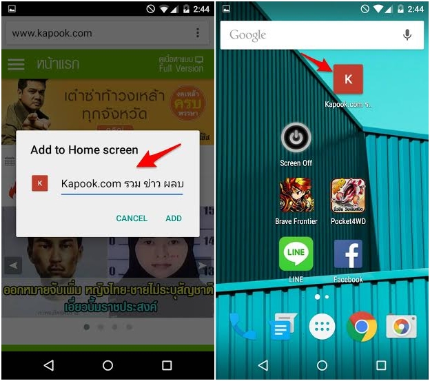 วิธีบันทึกลิงก์โปรดบนหน้าจอมือถือ Android