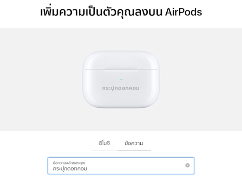 AirPods