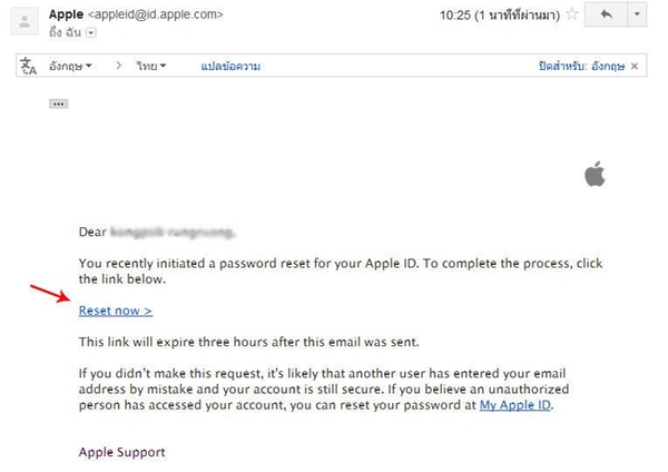 วิธีเปลี่ยนรหัสผ่าน Apple ID ใหม่ สำหรับผู้ใช้ iOS