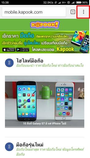 วิธีปิดแจ้งเตือนแปลภาษาบนแอพฯ Chrome สำหรับ Android