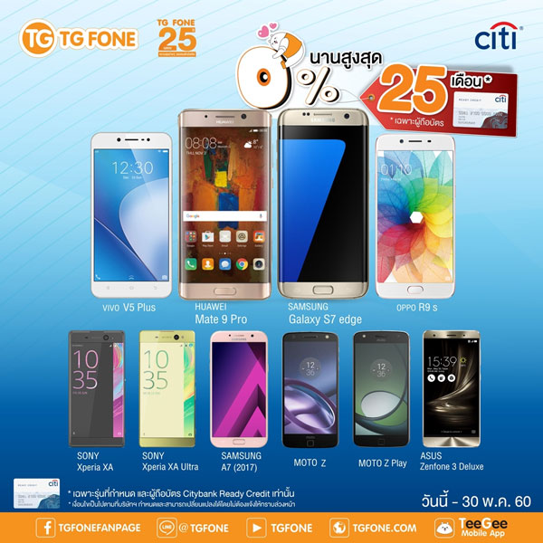 TG FONE